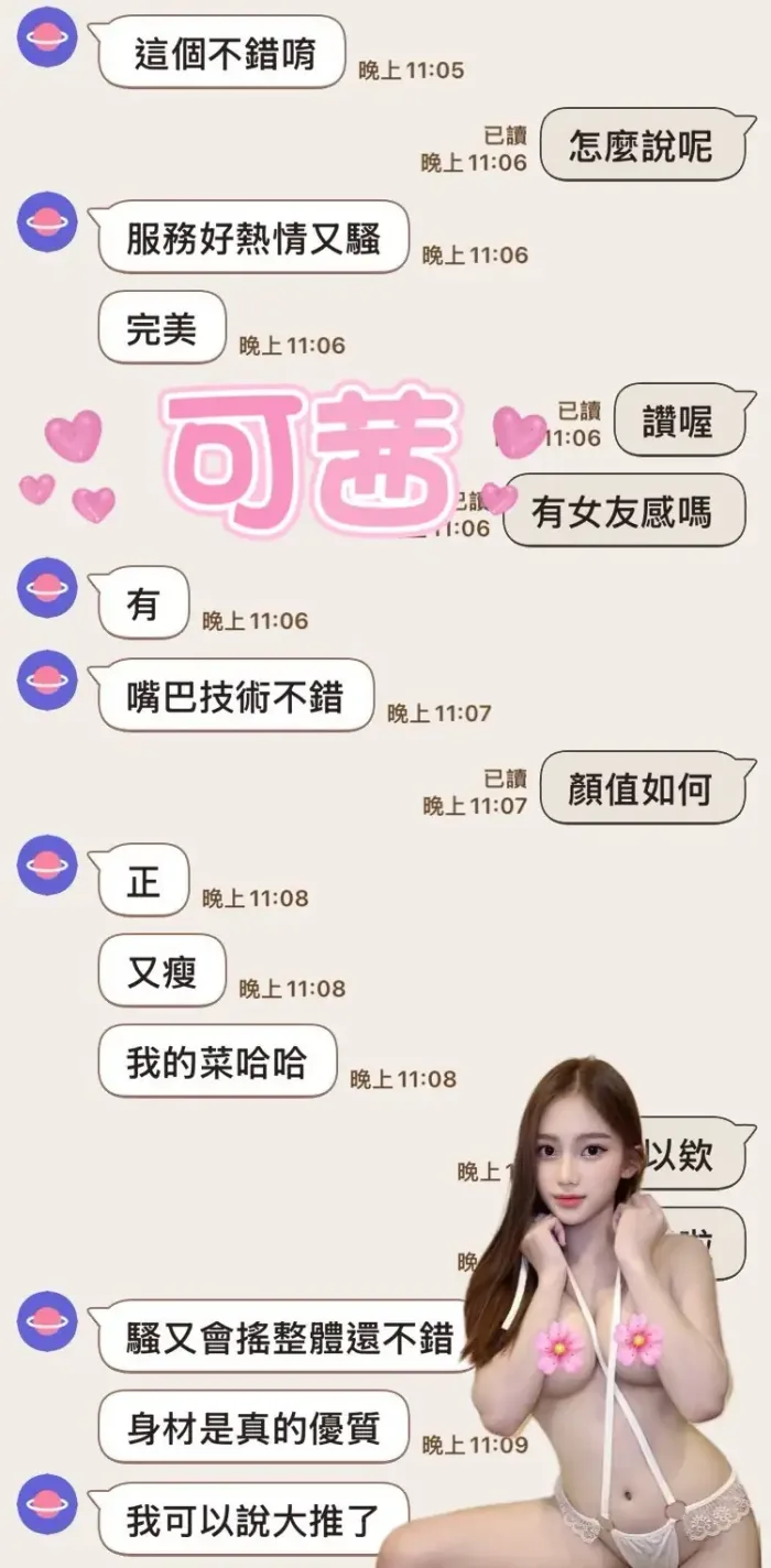 雲林定點茶-可茜