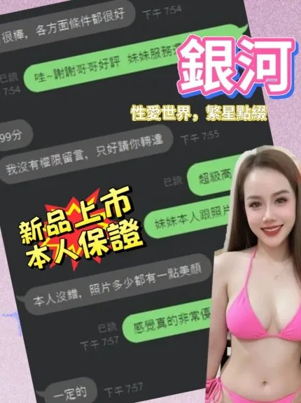 澎湖定點茶-銀河