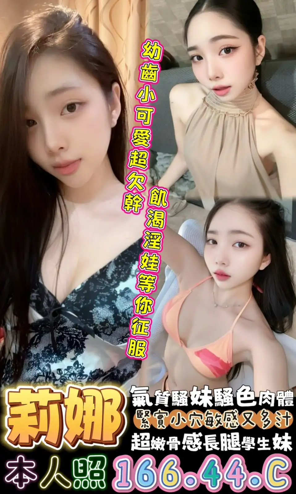 台南定點茶-莉娜 台南定點茶-莉娜