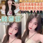 桃園定點茶-韓馨菲