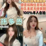 桃園定點茶-孫多恩