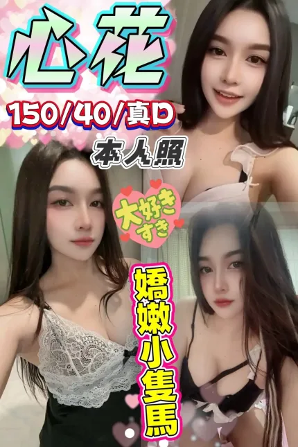 台中定點茶-心花