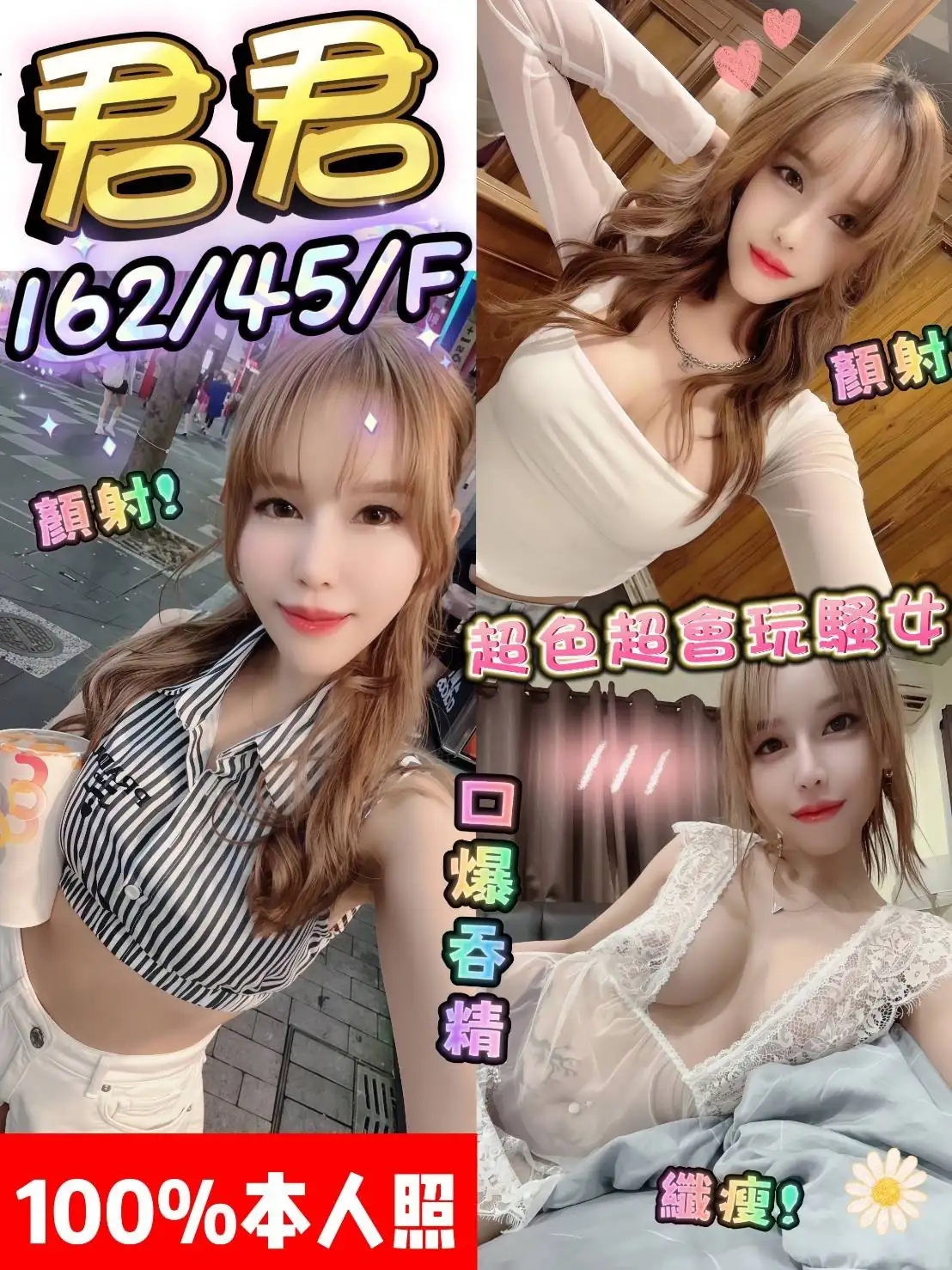 台中定點茶-君君 台中定點茶-君君