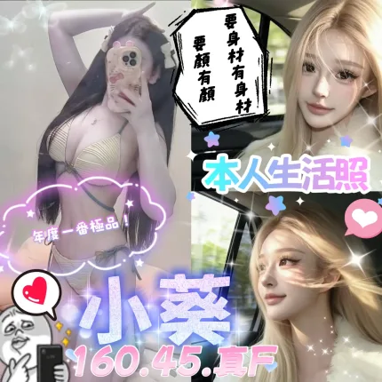 台中定點茶-小葵