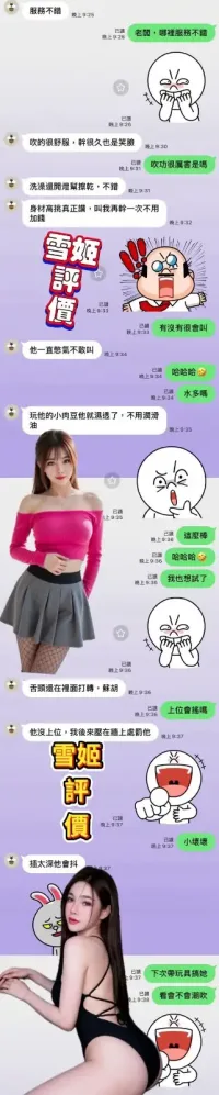 台南定點茶-雪姬