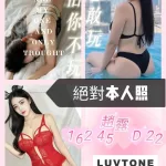 台南定點茶-趙露