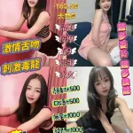 桃園定點茶-麻生遙