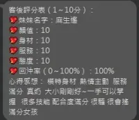 桃園定點茶-麻生遙