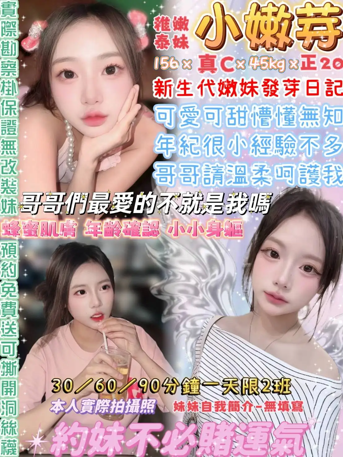 台北定點茶-小嫩芽 台北定點茶-小嫩芽