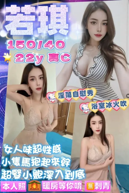 桃園定點茶-若琪