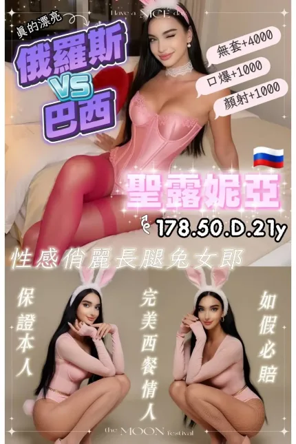 桃園定點茶-聖露妮亞