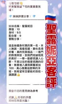 桃園定點茶-聖露妮亞