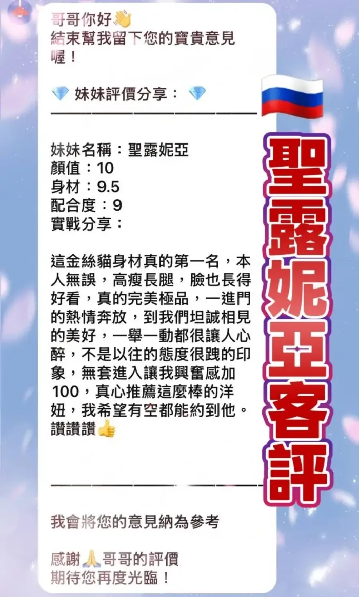 桃園定點茶-聖露妮亞