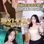 桃園定點茶-夢幻尤物