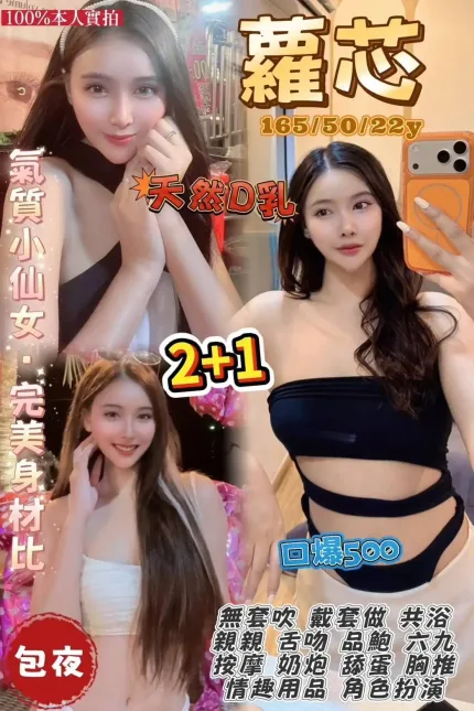 桃園定點茶-蘿芯