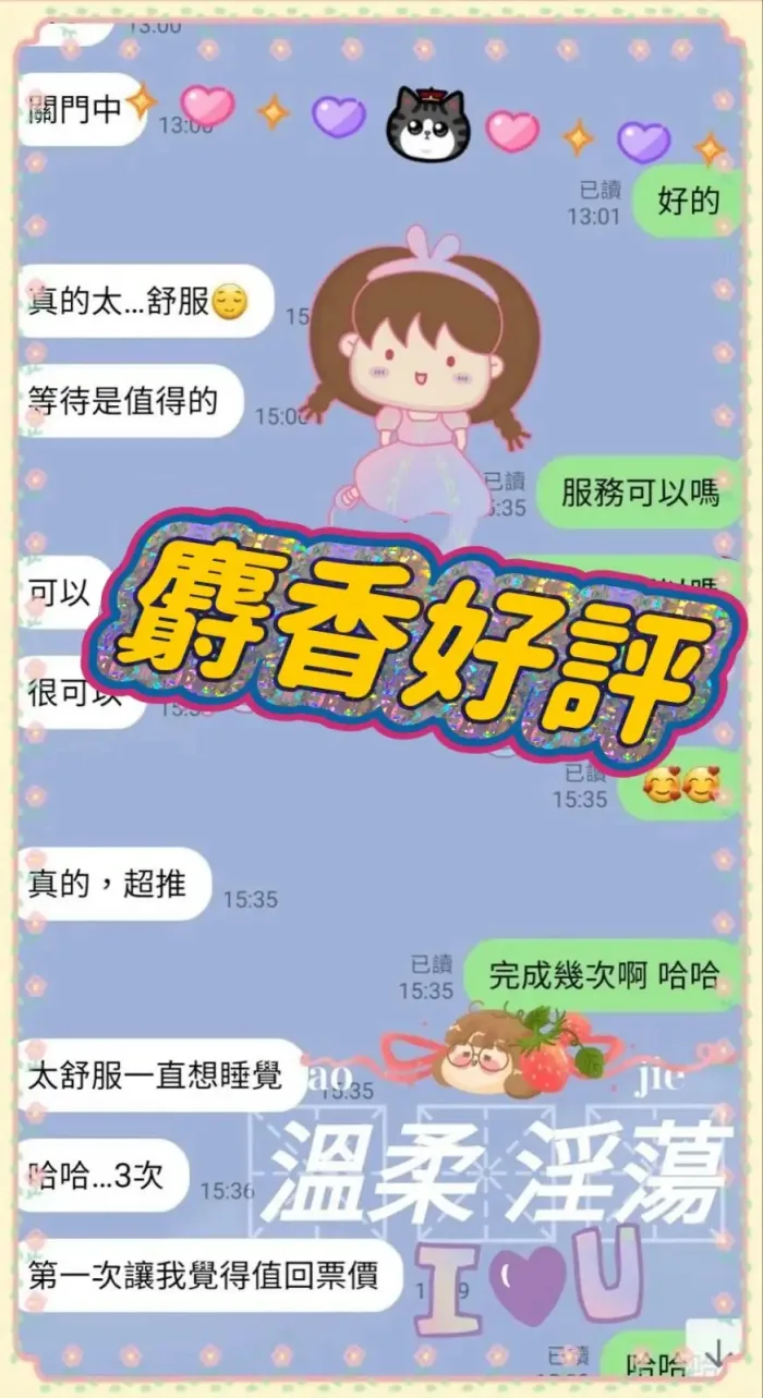 台中定點茶-麝香