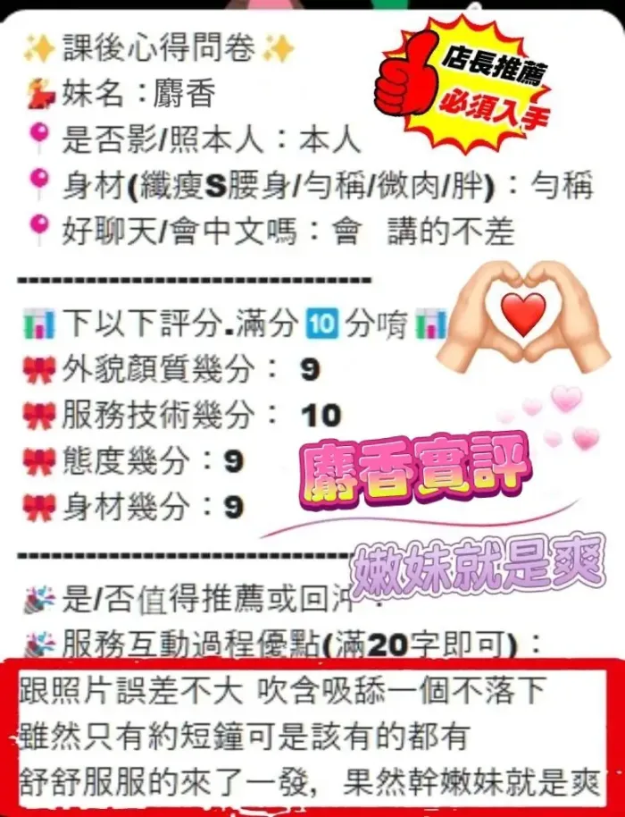 台中定點茶-麝香