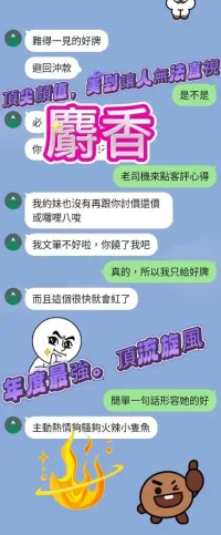 台中定點茶-麝香