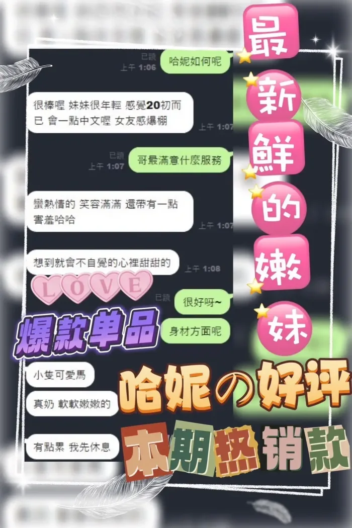 台中定點茶-哈妮