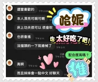 台中定點茶-哈妮