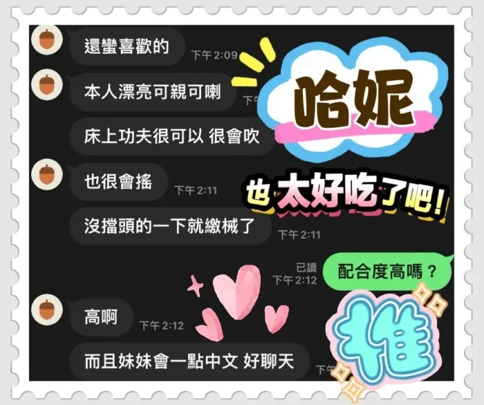 台中定點茶-哈妮