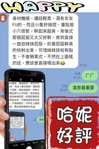 台中定點茶-哈妮