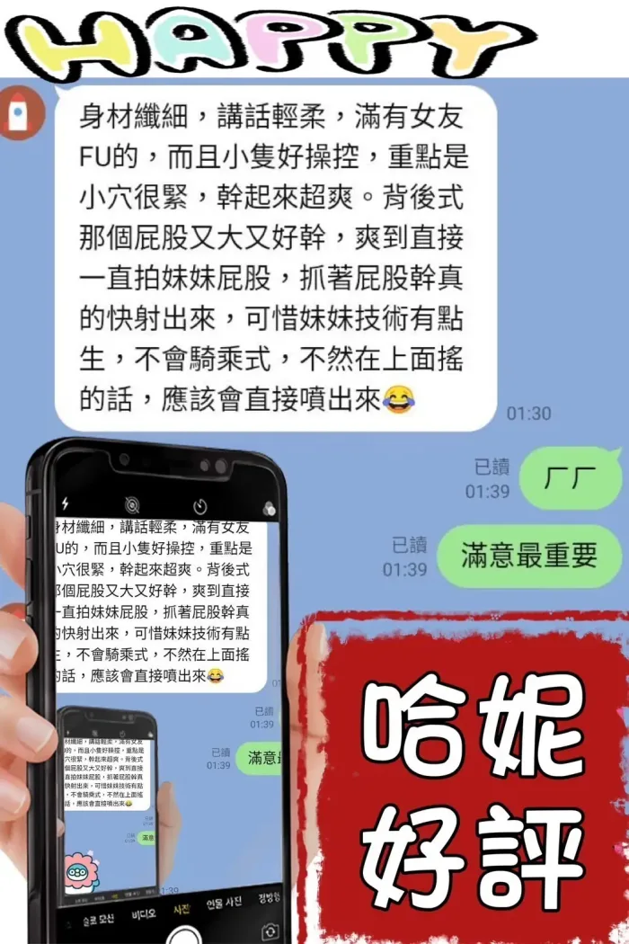 台中定點茶-哈妮