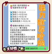 台中定點茶-哈妮