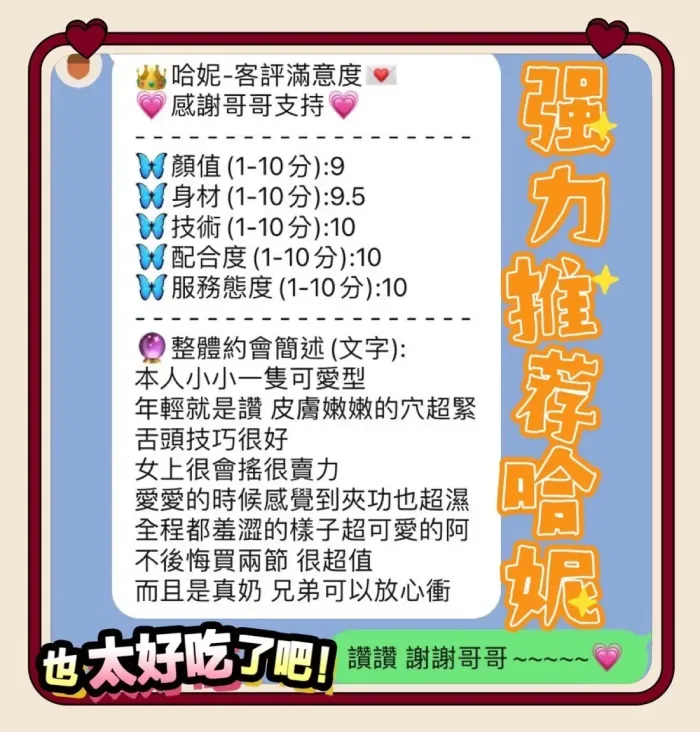 台中定點茶-哈妮