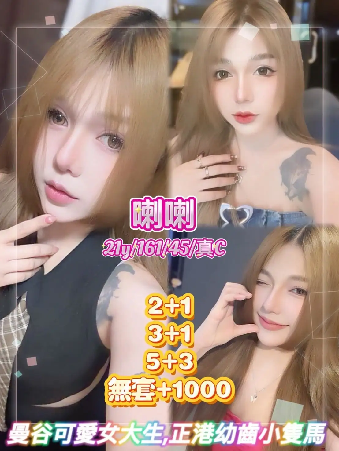 桃園定點茶-喇喇 桃園定點茶-喇喇