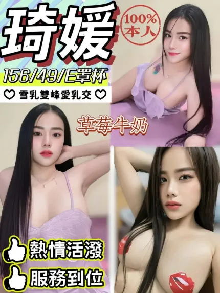 彰化定點茶-琦媛