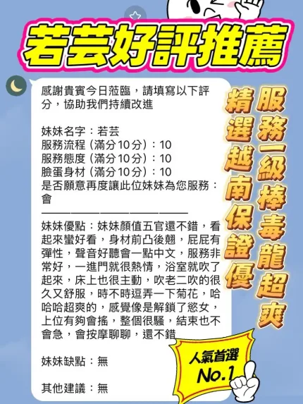 新竹定點茶-若芸