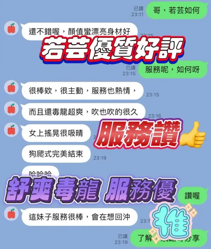 新竹定點茶-若芸