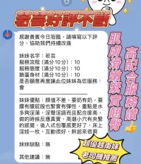 新竹定點茶-若芸