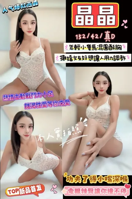 新竹定點茶-晶晶