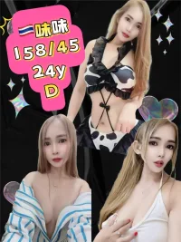 新北定點茶-味味