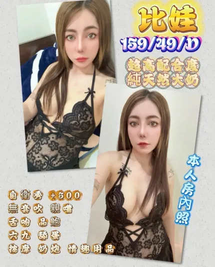 苗栗定點茶-比娃