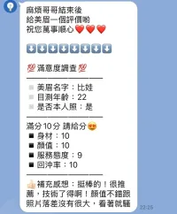 苗栗定點茶-比娃