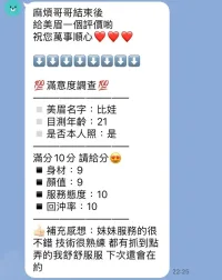 苗栗定點茶-比娃