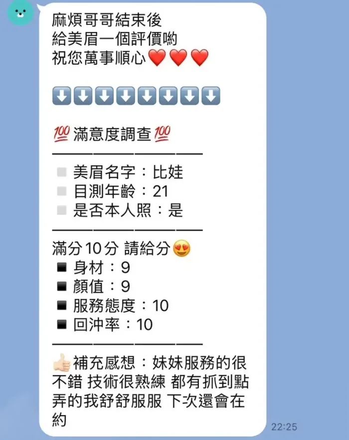 苗栗定點茶-比娃