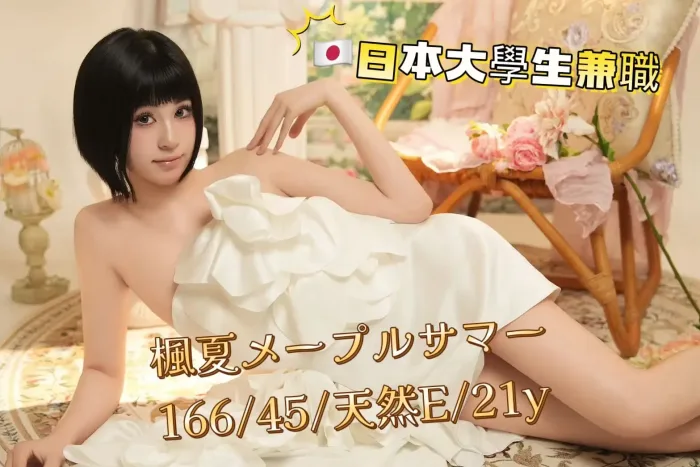 台中定點茶-楓夏メープルサマー