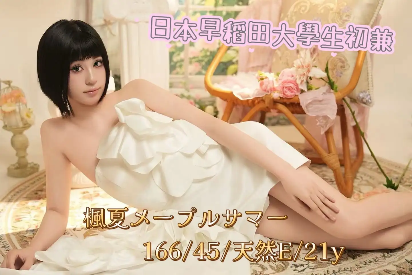 台中外送茶-楓夏メープルサマー 台中外送茶-楓夏メープルサマー