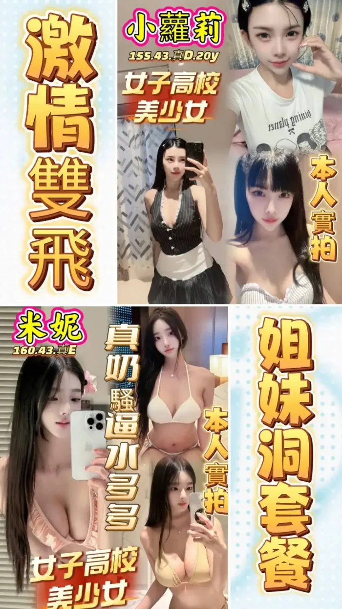 高雄定點茶-小蘿莉