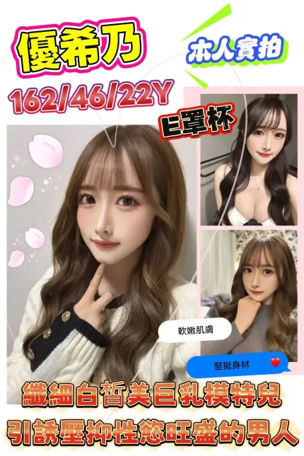 新竹外送茶-優希乃