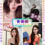 桃園定點茶-許薇薇