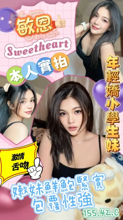 高雄定點茶-敏恩