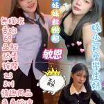 高雄定點茶-敏恩