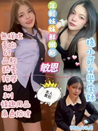 高雄定點茶-敏恩