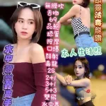 高雄定點茶-崔幼真