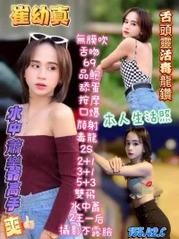 高雄定點茶-崔幼真